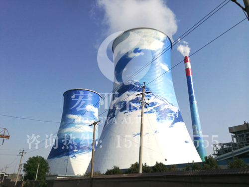 河南孟电集团热电有限公司烟囱冷却塔美化
