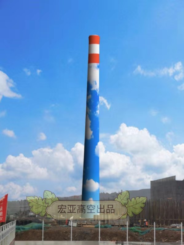 公司承建山东热电烟囱美化工程