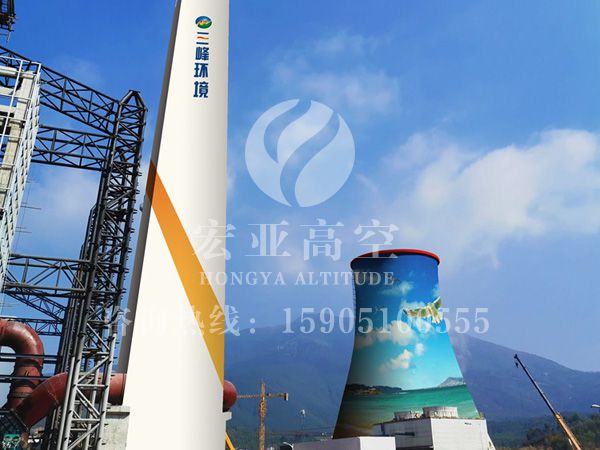 汕尾市三峰环保发电有限公司烟囱冷却塔美化